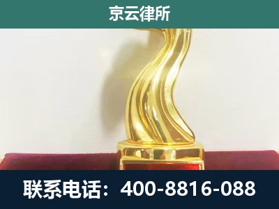 卓资-养殖场关停拆迁律师