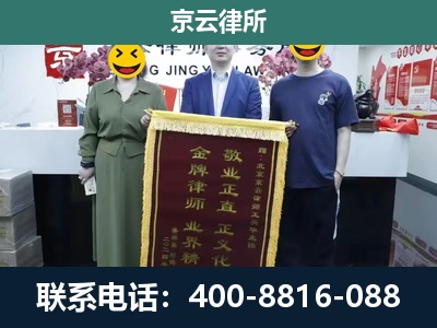 卓资-养殖企业拆迁律师