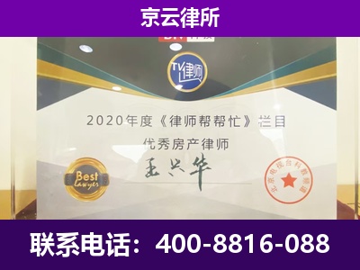 卓资-养殖企业拆迁律师